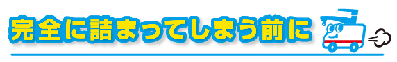 24時間、受け付けています